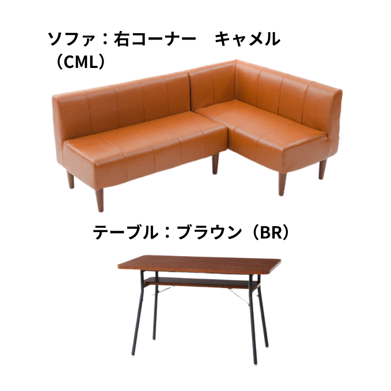 セルタン　日本製　ローコーナーソファ 3点セット　ダリアン生地ブラウンカラー セルタン 日本製 ローコーナーソファ 3点セット ダリアン生地ブラウン