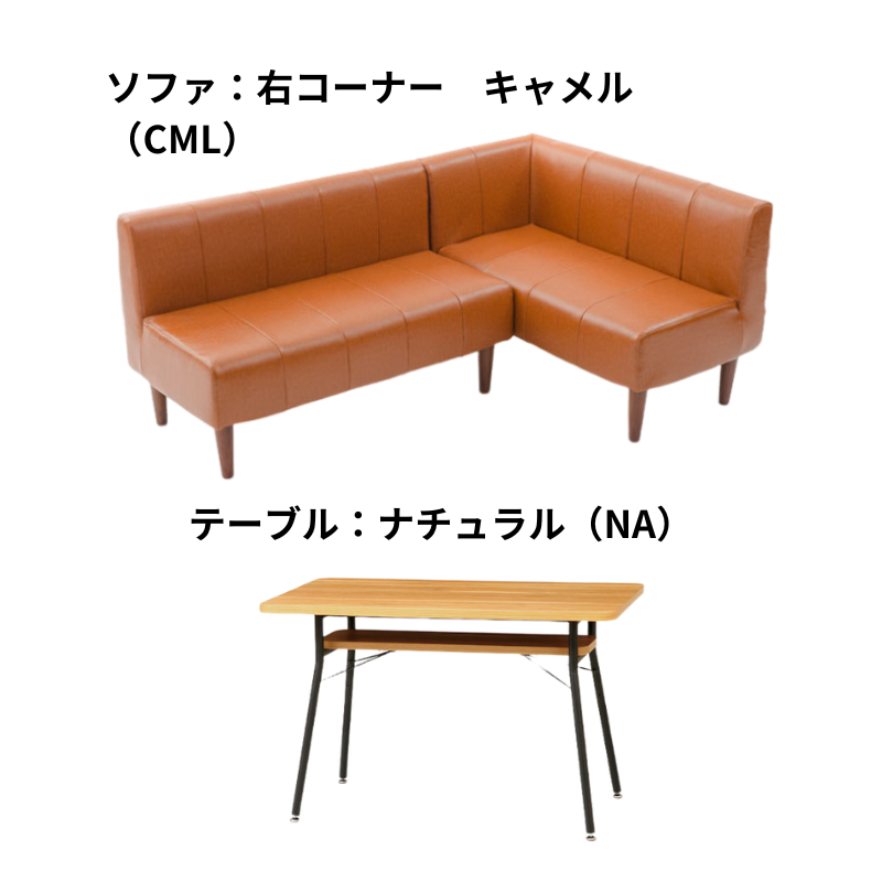 セルタン ダイニングテーブルセット 3点セット ソファー おしゃれ 3人