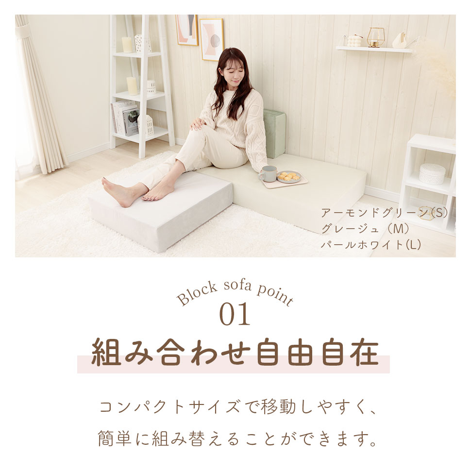 ブロックソファ