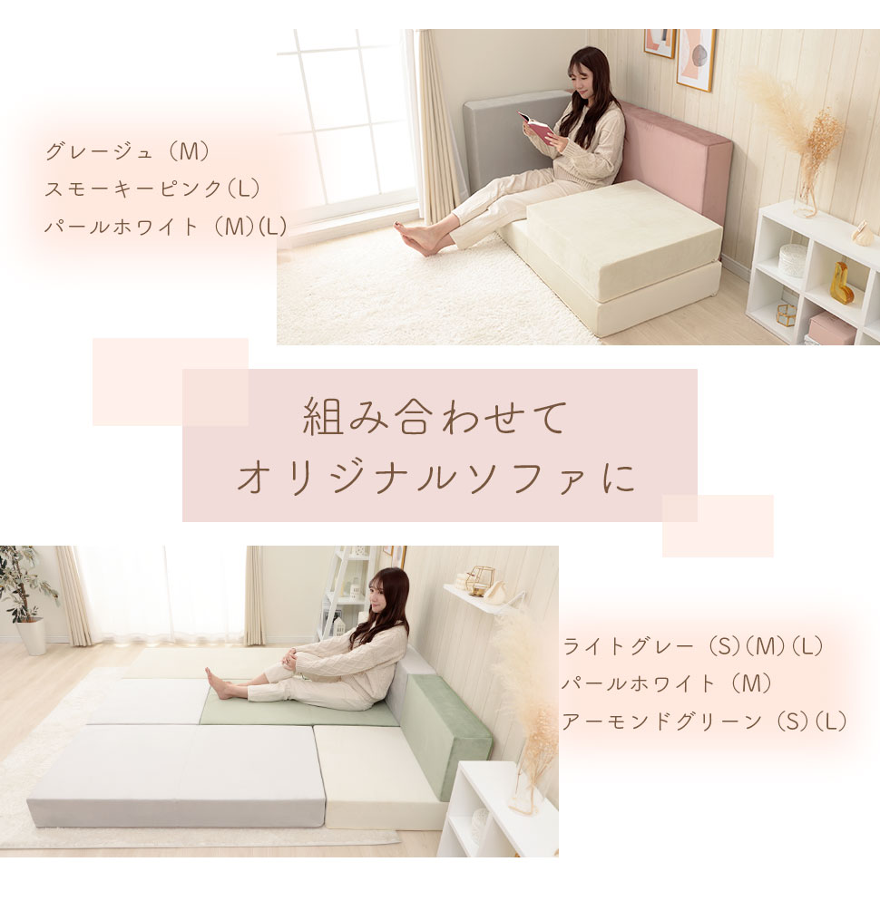 ブロックソファ