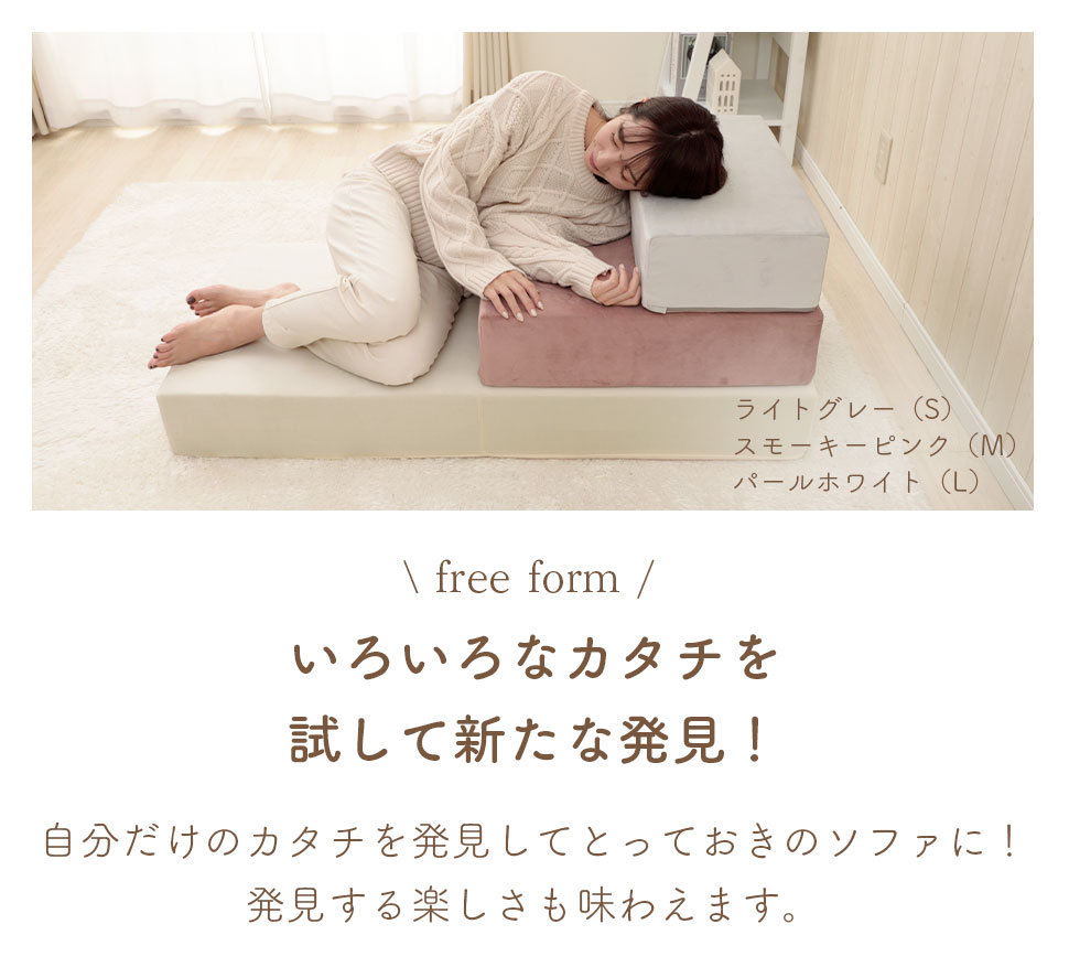 ブロックソファ