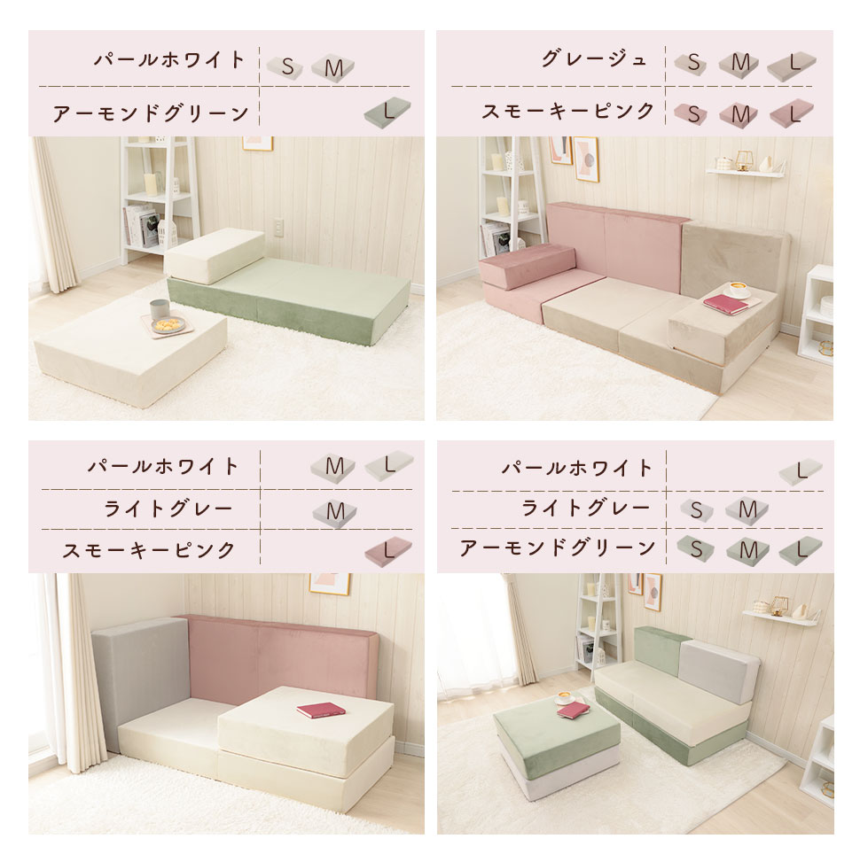 ブロックソファ