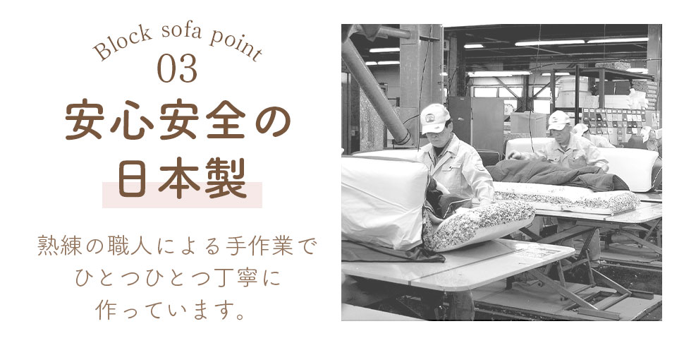 ブロックソファ