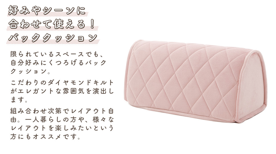 クッション 背もたれ