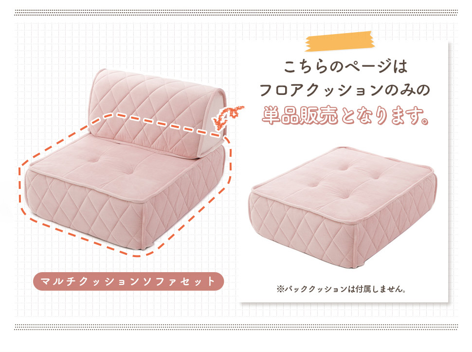 フロアクッション