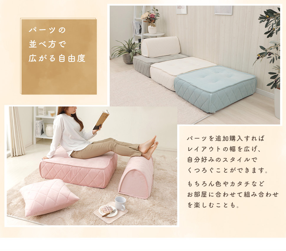 フロアクッション