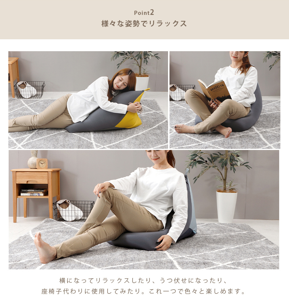 ビーズクッション