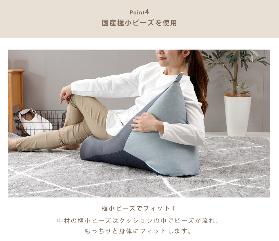 ビーズクッション