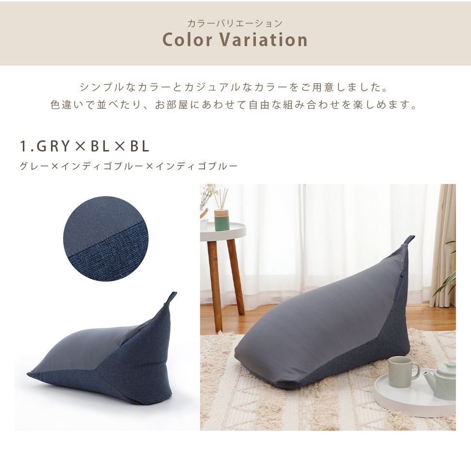 ビーズクッション