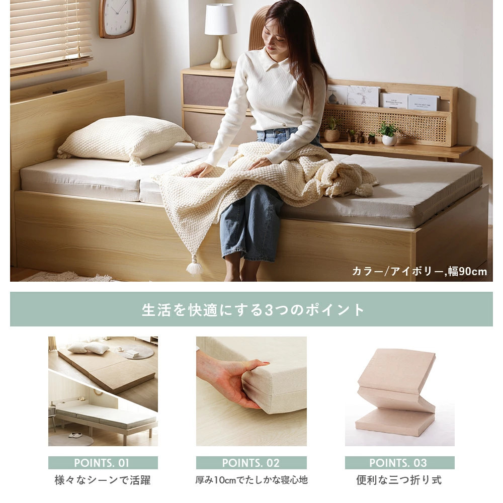 セルタン マットレス 三つ折り シングル 幅90cm 厚さ10cm 折りたたみ