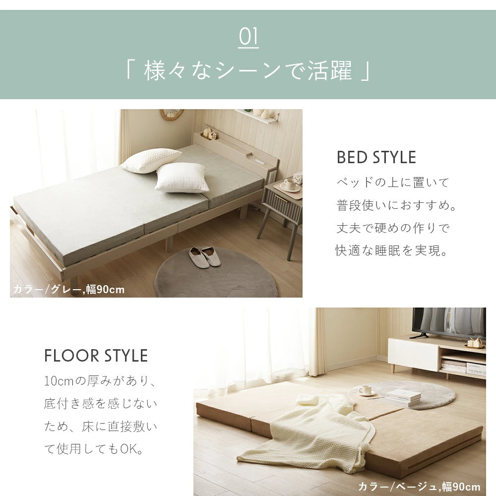 セルタン マットレス 三つ折り シングル 幅90cm 厚さ10cm 折りたたみ