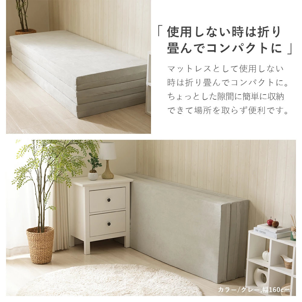 マットレス シングル 折りたたみ 三つ折り