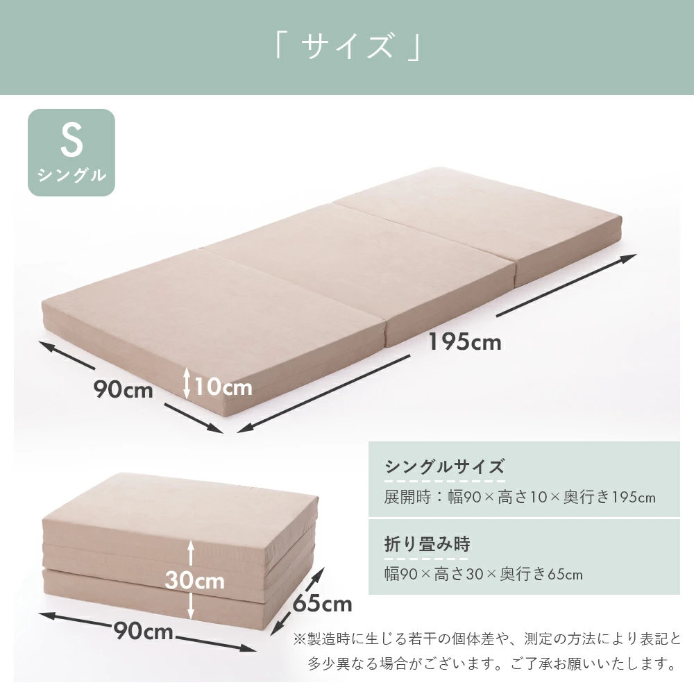 マットレス シングル 折りたたみ 三つ折り