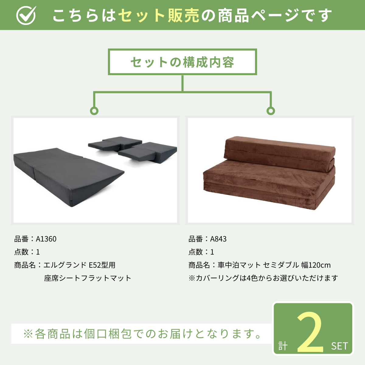 車中泊マット セット 日産エルグランド E52型 座席 フラットマット 段差解消マット 車中泊グッズ 車中泊　エルグランド マットレス ソファ 日本製 4WAY 