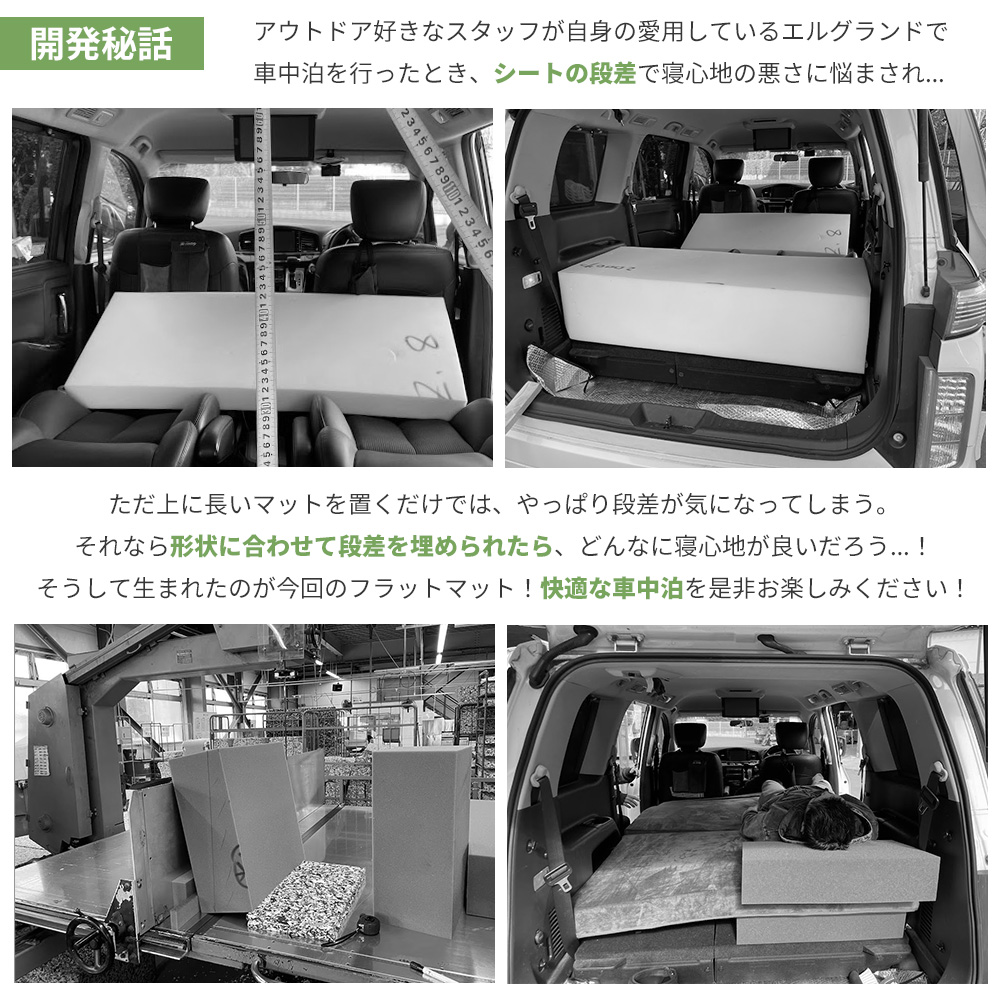 車中泊 nomadbase