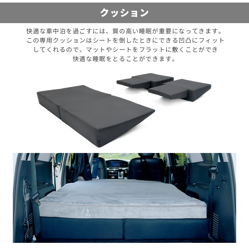 エルグランド 車中泊グッズ