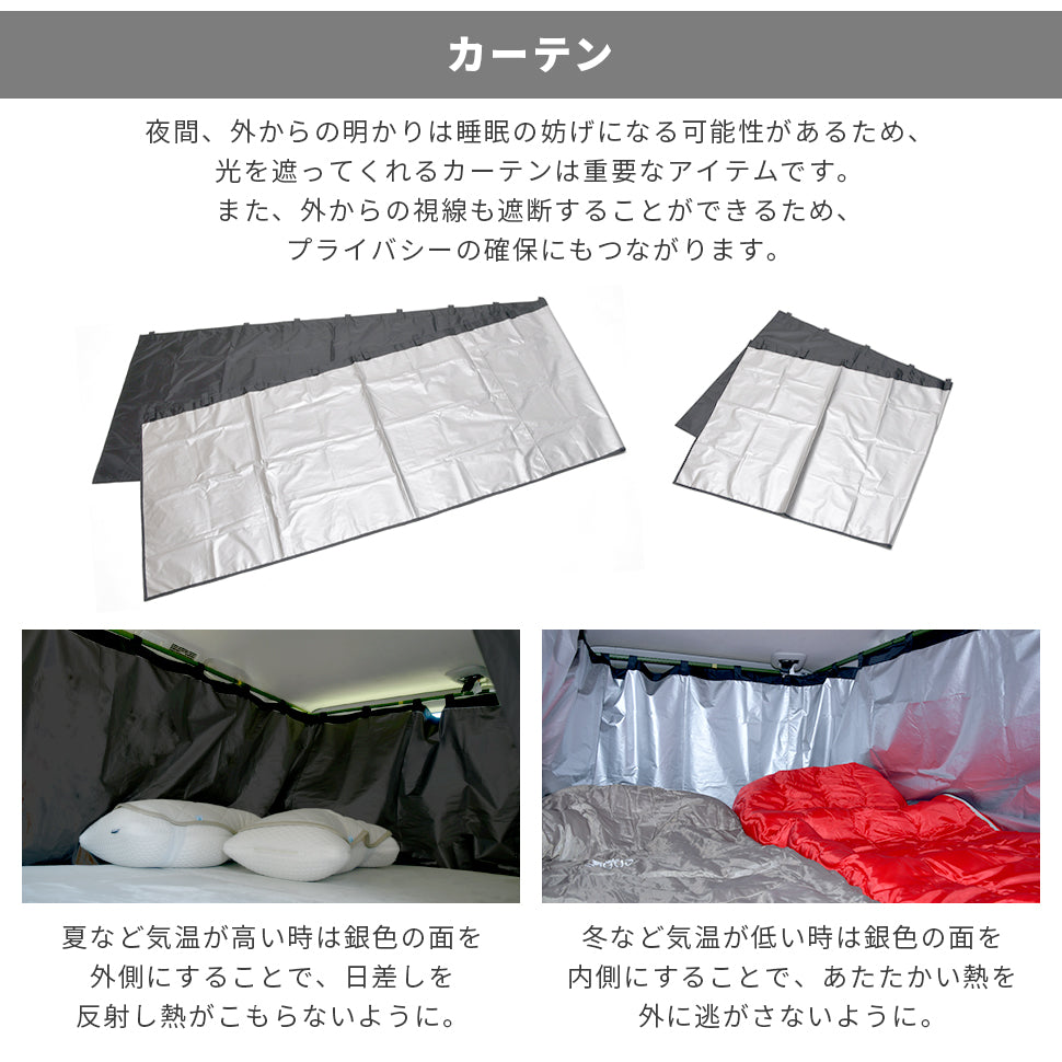 エルグランド 車中泊 用品