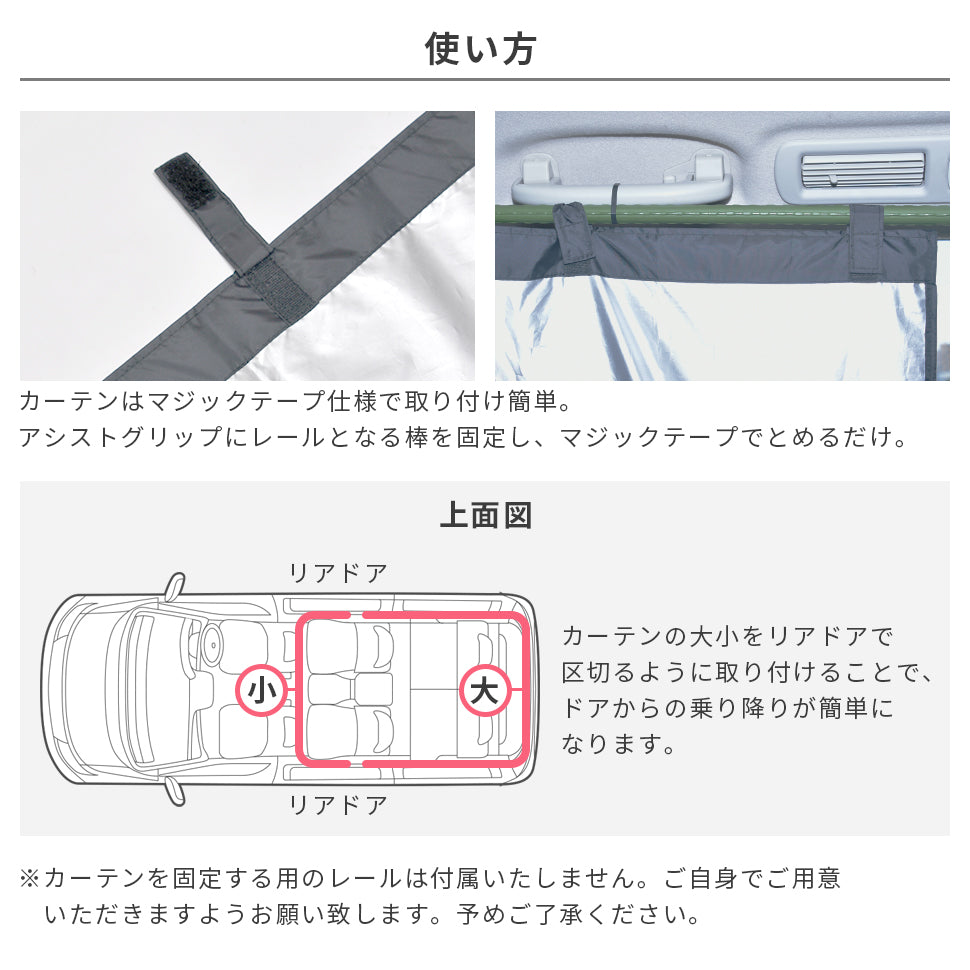 車中泊グッズ