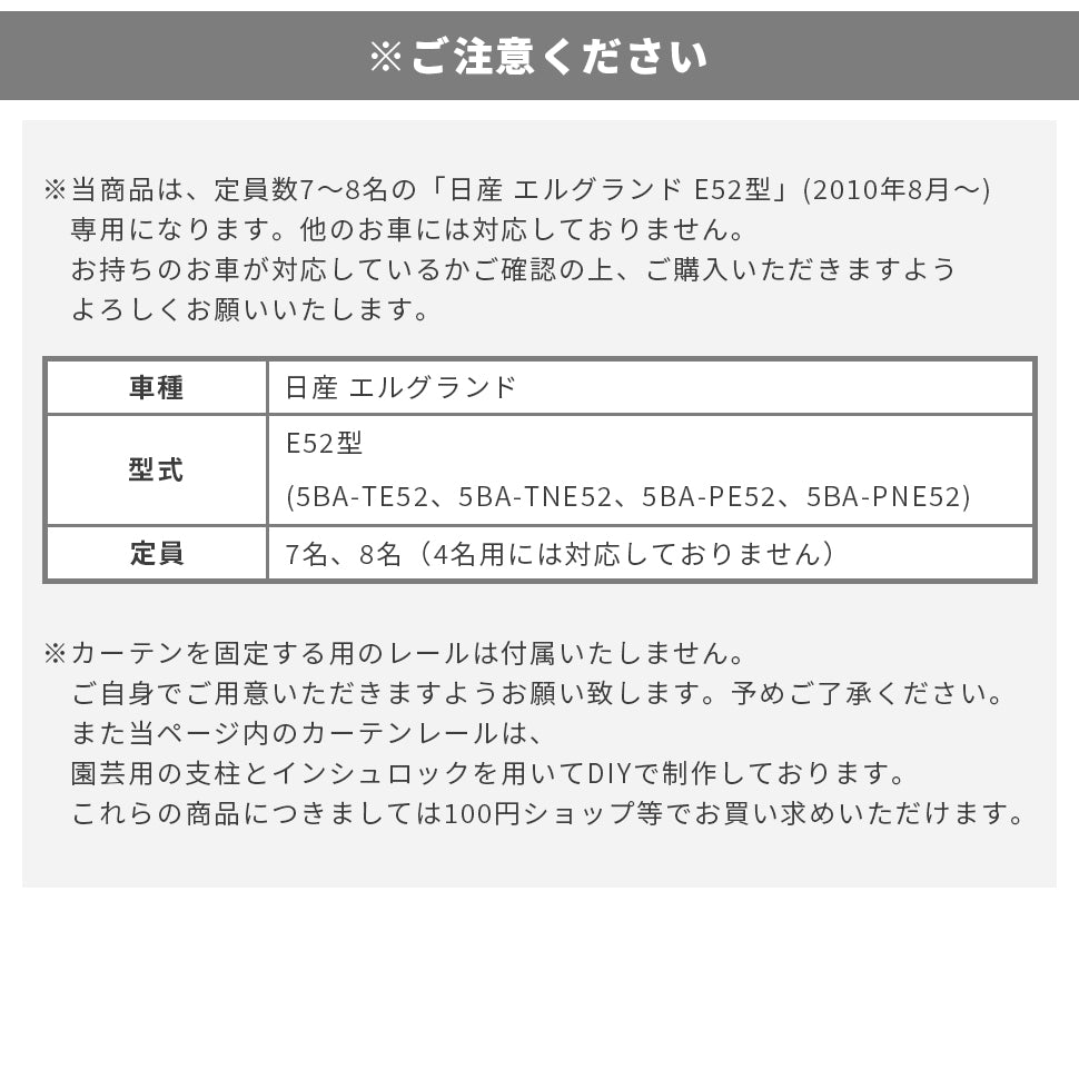 車中泊 セルタン