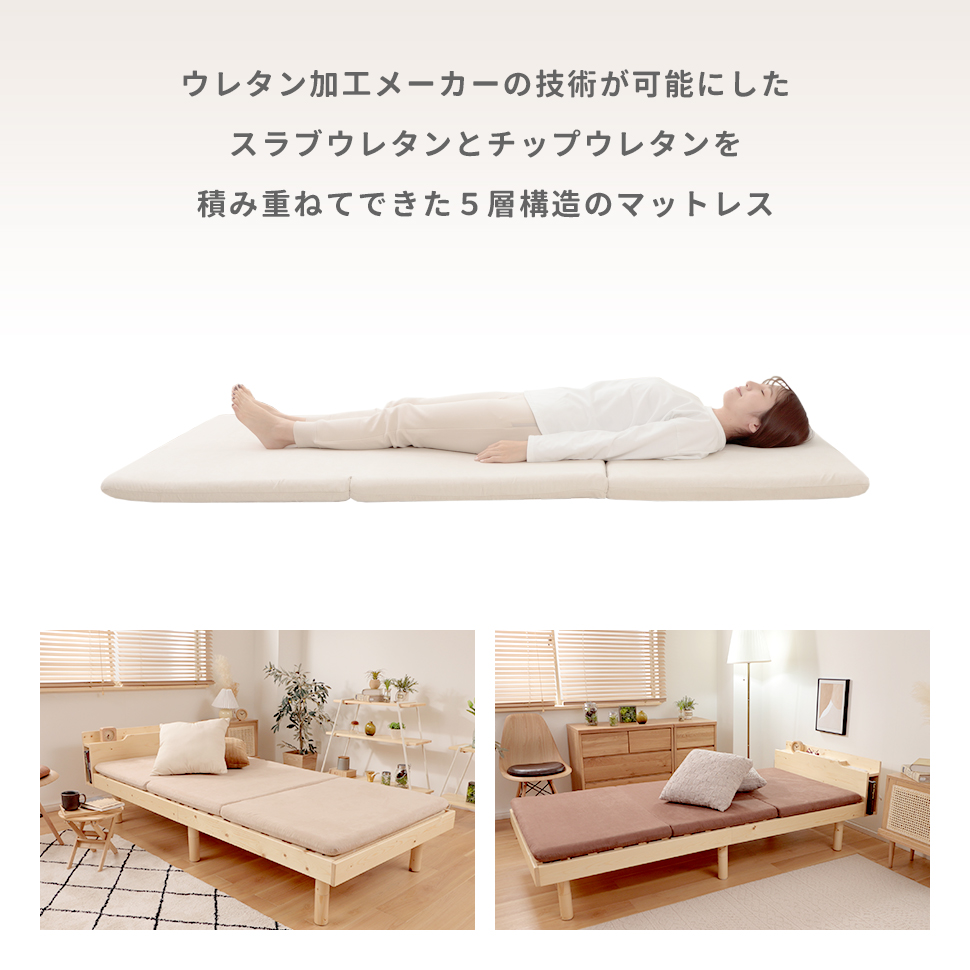 マットレス シングル 折りたたみ