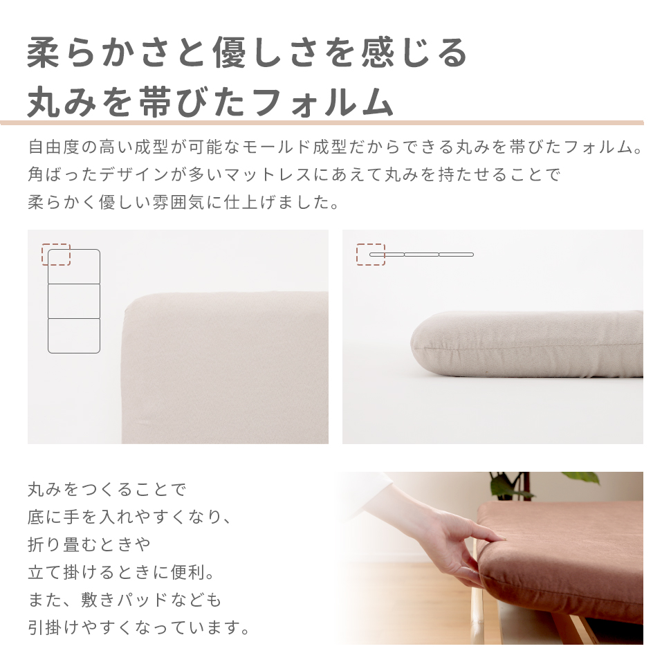 マットレス シングル 折りたたみ