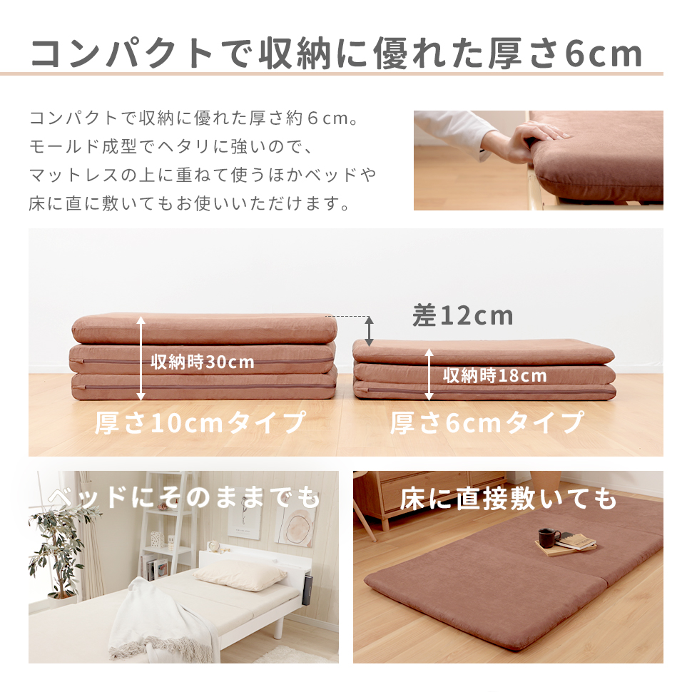 マットレス シングル 折りたたみ