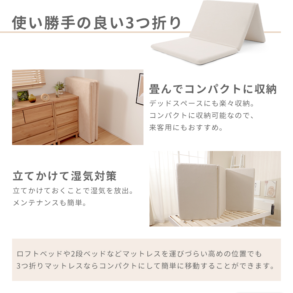 マットレス シングル 折りたたみ
