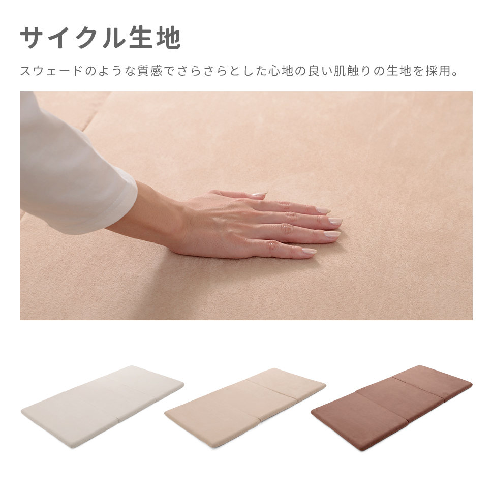 マットレス シングル 折りたたみ