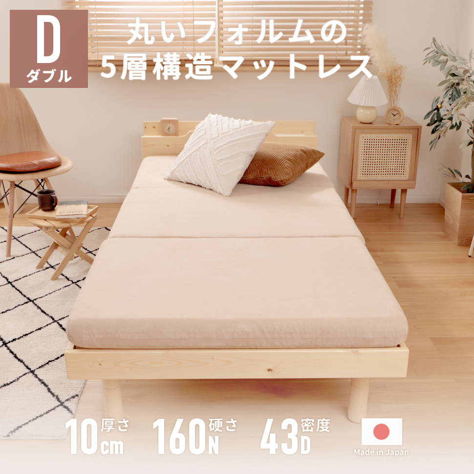 マットレス 折りたたみ