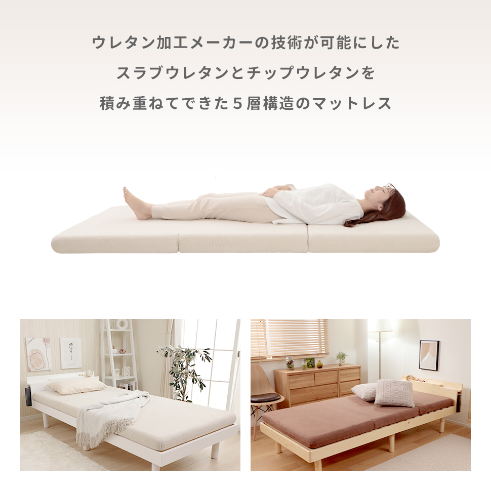 マットレス 折りたたみ