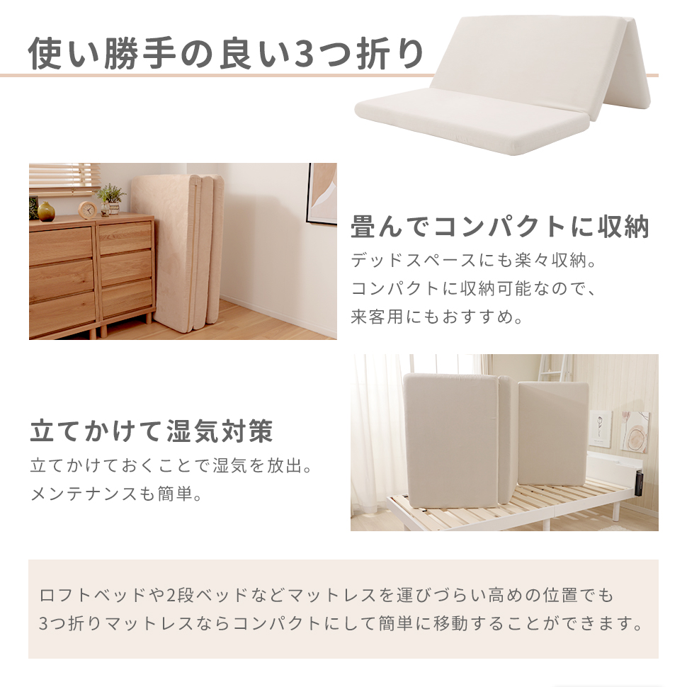マットレス 折りたたみ