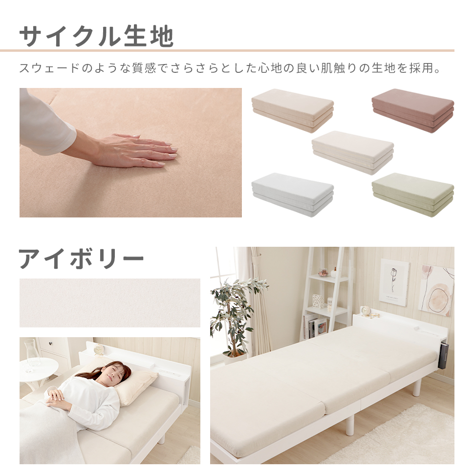 マットレス 折りたたみ