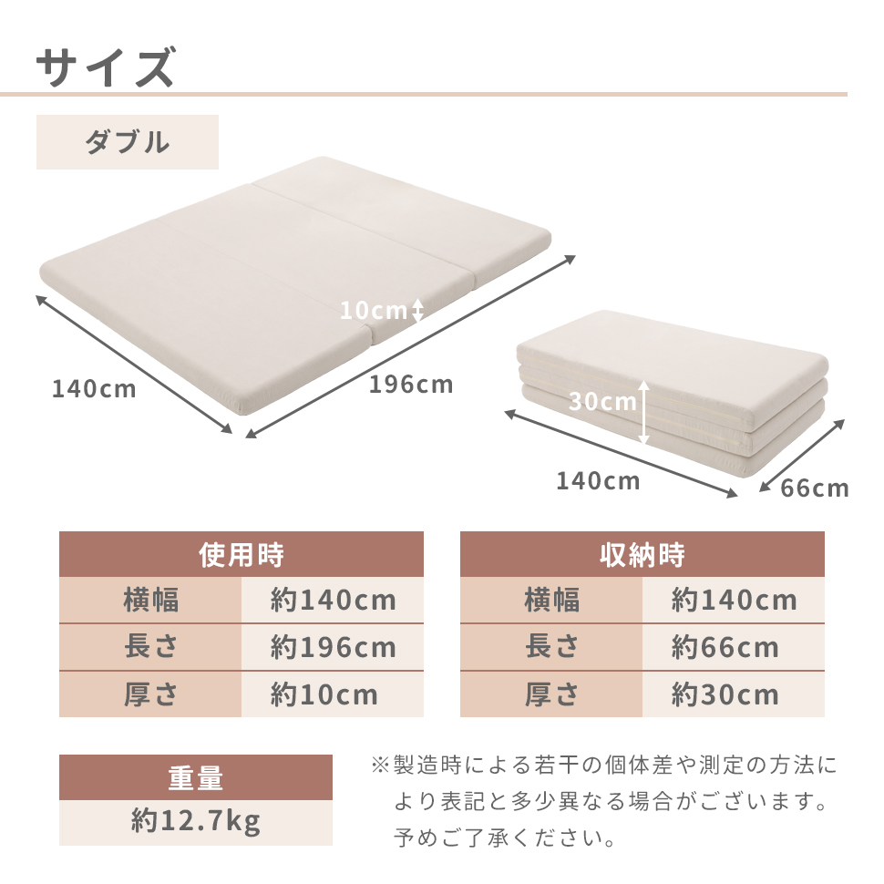 マットレス 折りたたみ