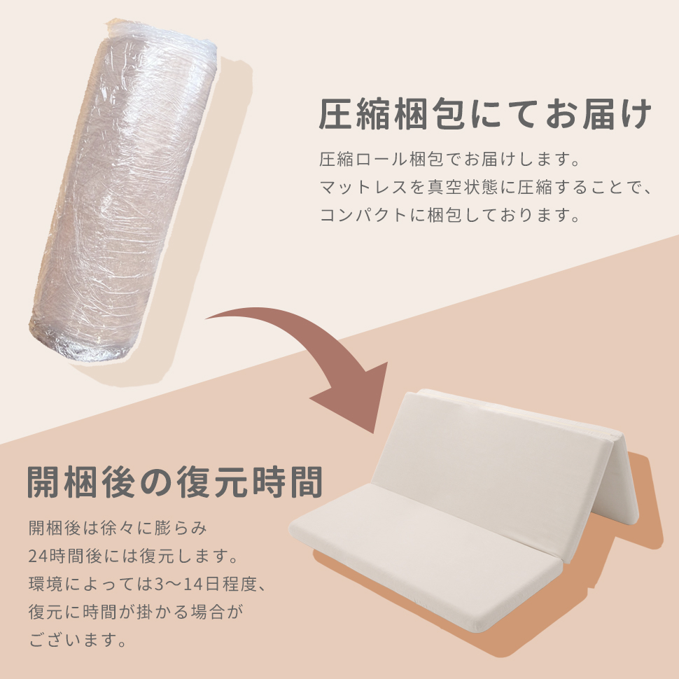 マットレス 折りたたみ