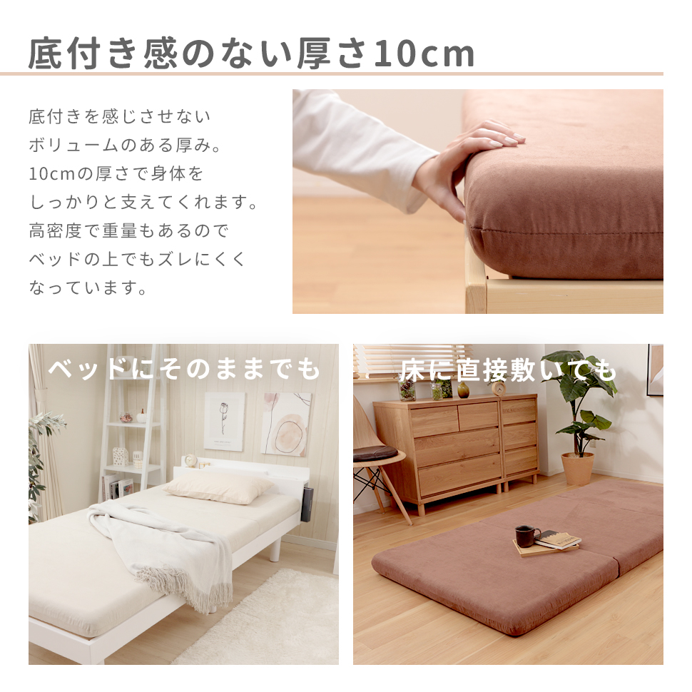 マットレス 折りたたみ