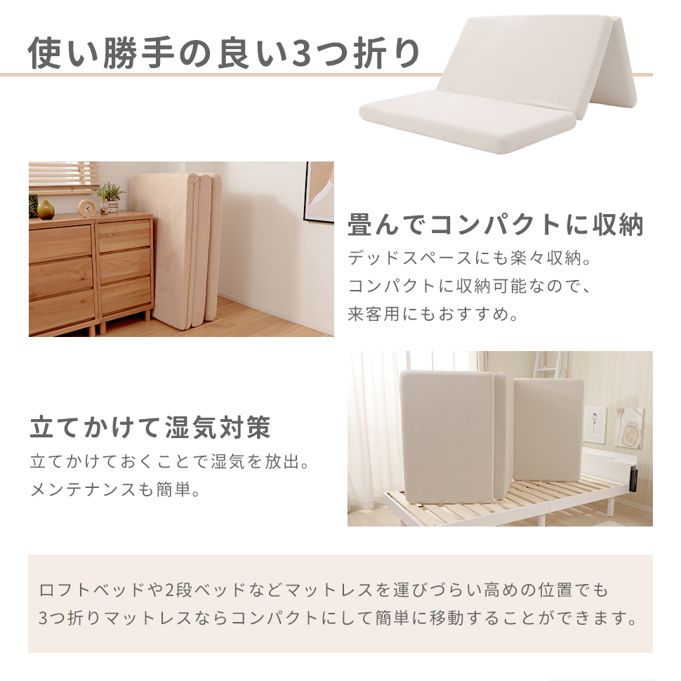 マットレス 折りたたみ