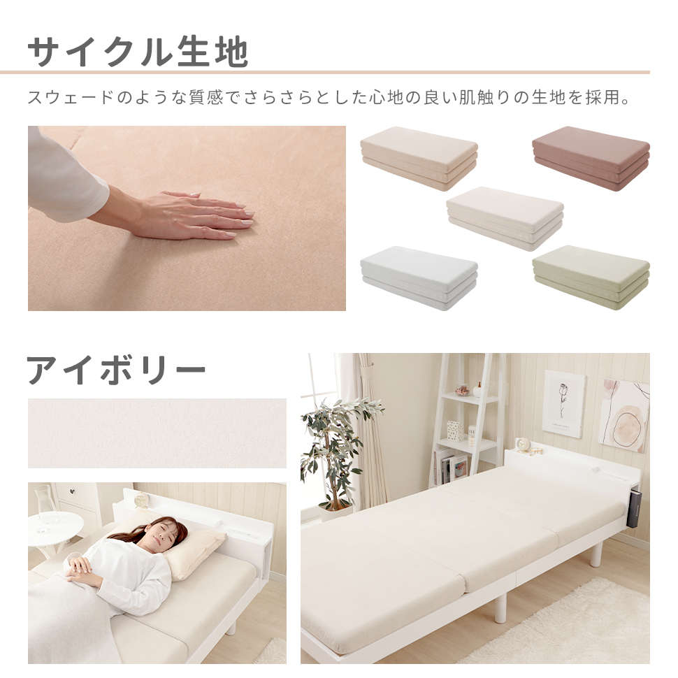 マットレス 折りたたみ