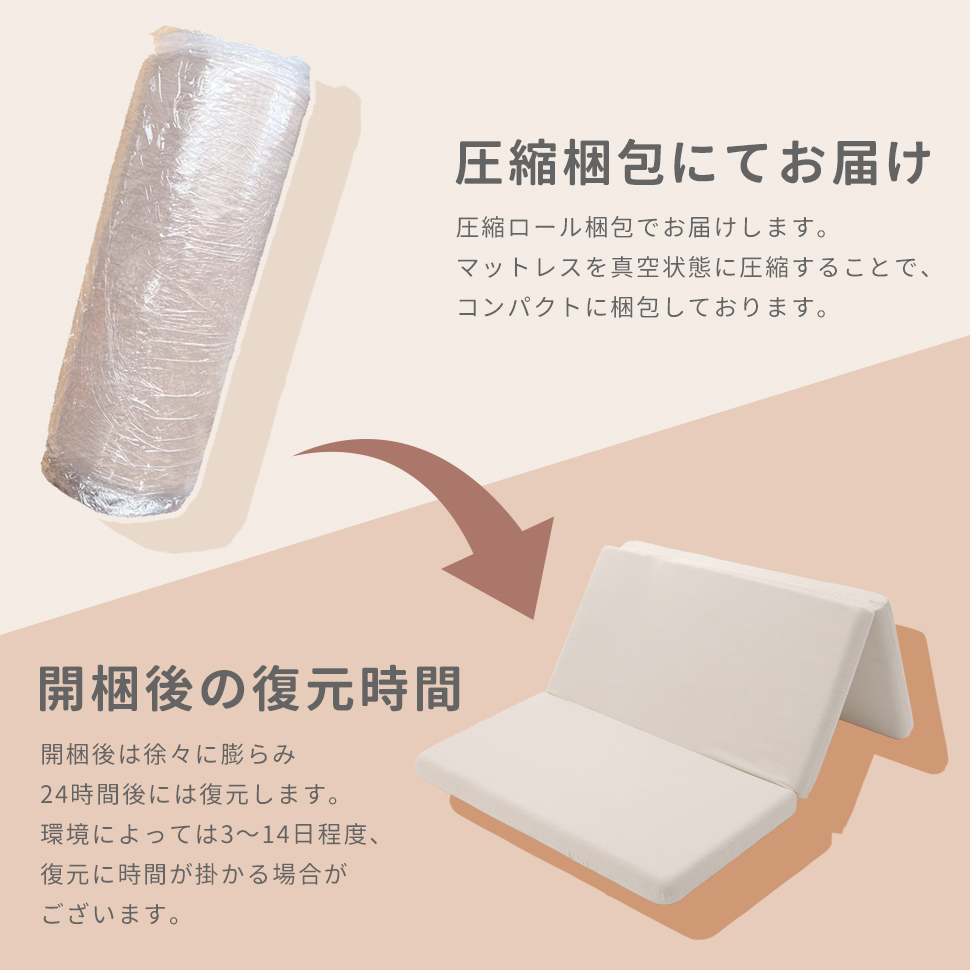 マットレス 折りたたみ