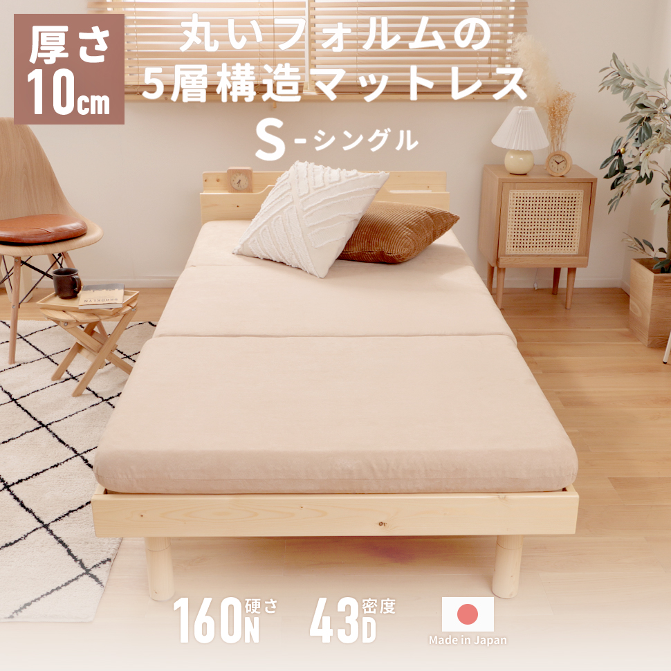マットレス シングル 折りたたみ