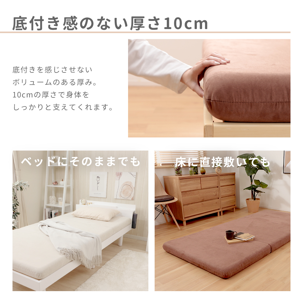 マットレス シングル 折りたたみ