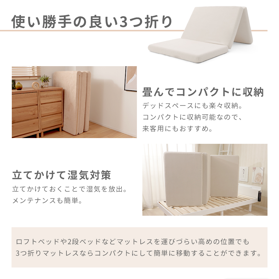 マットレス シングル 折りたたみ