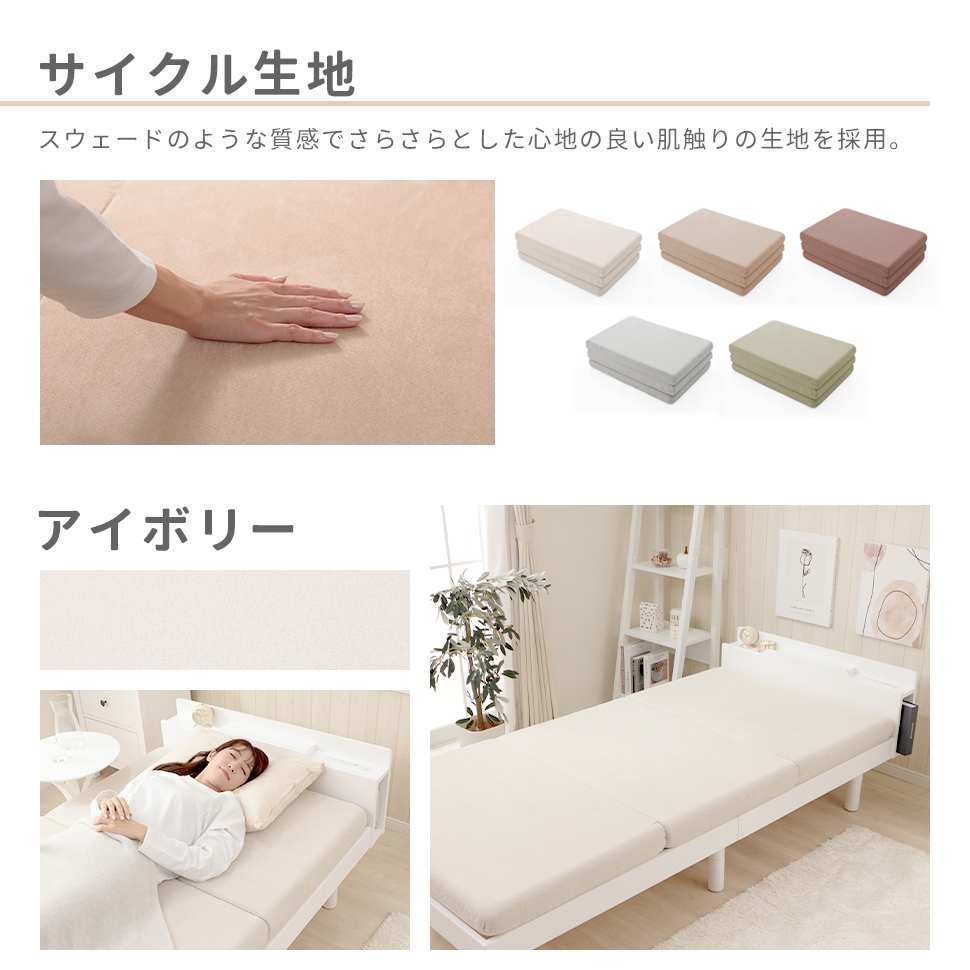 マットレス シングル 折りたたみ