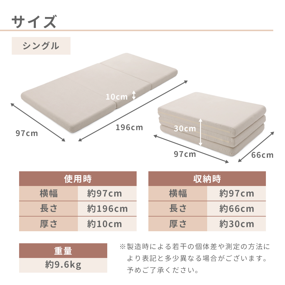 マットレス シングル 折りたたみ