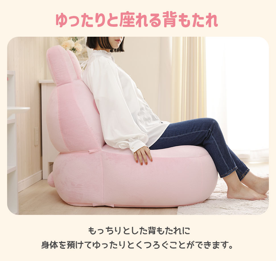 セルタン カナヘイの小動物 ピンクのうさぎ ソファー ビーズ ソファ