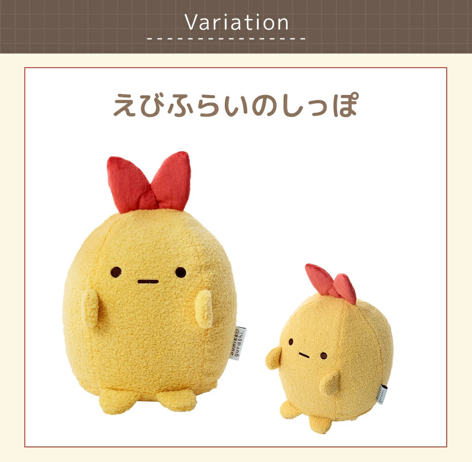 セルタン ビーズクッション すみっコぐらし オットマン カバーリング
