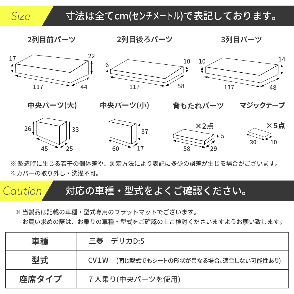 デリカ 車中泊 段差解消