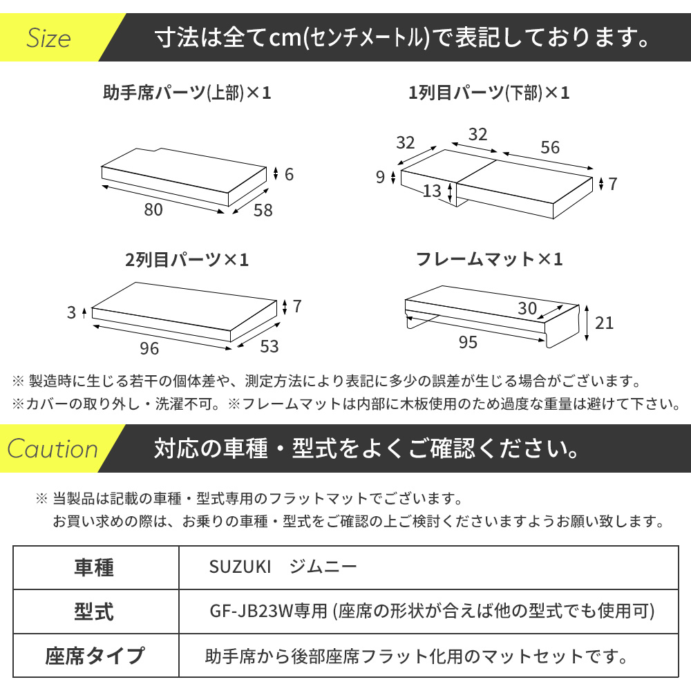 車中泊グッズ 軽自動車