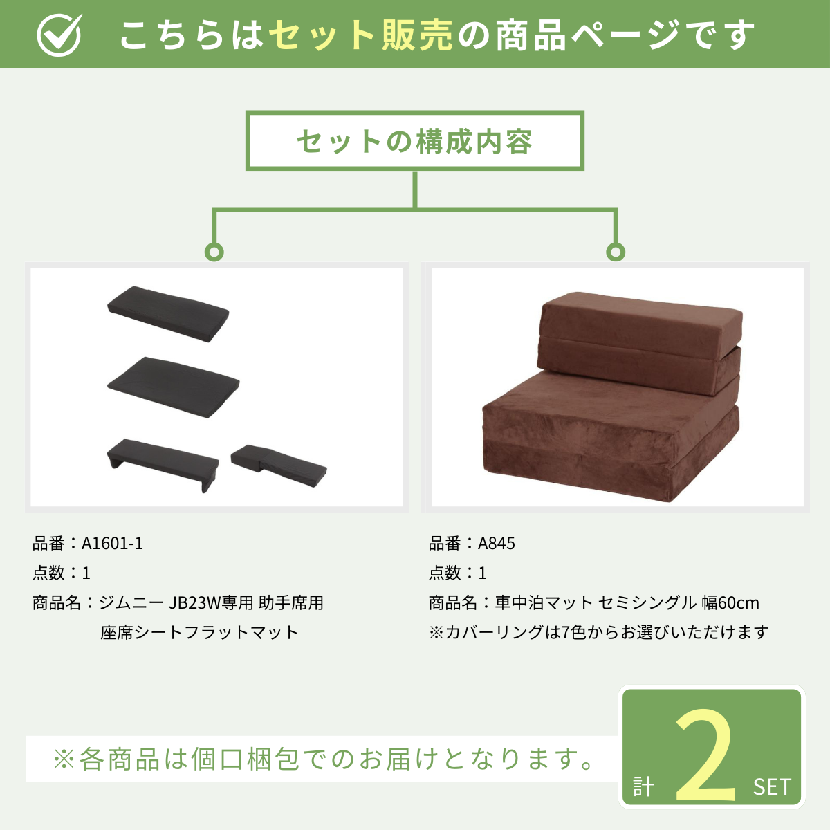 車中泊マット セット ジムニー JB23W 座席 フラットマット 段差解消マット 車中泊グッズ 車中泊 ジムニー マットレス ソファ 日本製 4WAY 