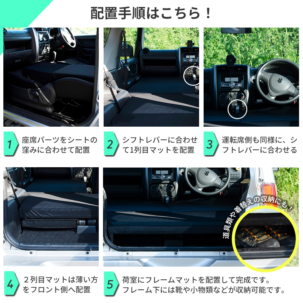 車中泊マット スズキジムニー GF-JB23W専用 助手席フラットマット 座席 段差 フラットマット 段差解消マット 車中泊グッズ 車中泊 ジムニー