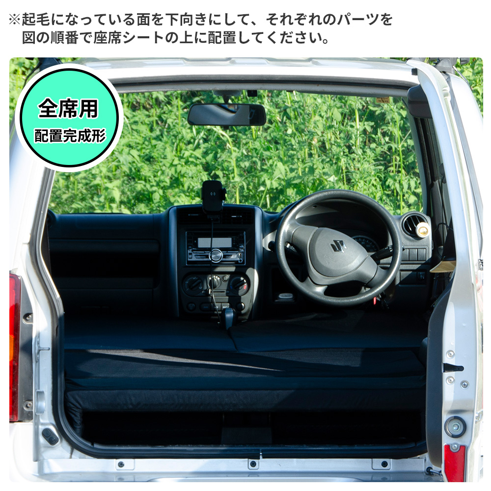 車中泊マット スズキジムニー GF-JB23W専用 助手席フラットマット 座席 段差 フラットマット 段差解消マット 車中泊グッズ 車中泊 ジムニー